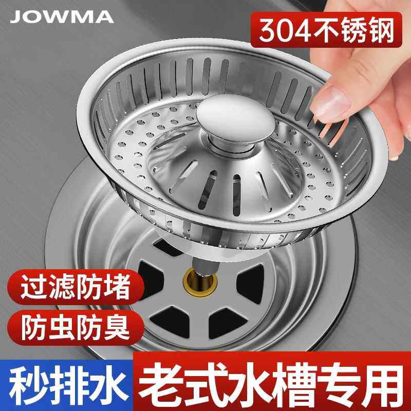 老式水槽下水器厨房洗菜盆按压式漏水塞弹跳芯通用水池过滤网配件