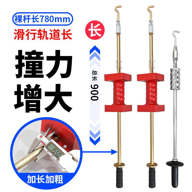 汽车钣金大拉锤重型拉锤凹陷整形修覆机拉拔器滑锤拉钩工具配件