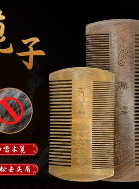 logo金丝绿檀木篦子胡须雕花木雕