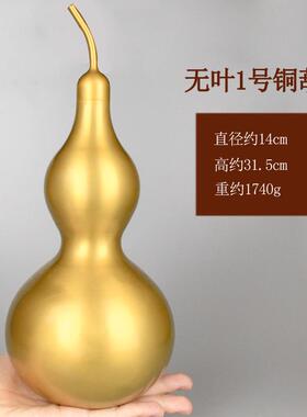 铜葫芦摆件开口空心黄铜葫芦新中式客厅办公室装饰品家用礼品礼物