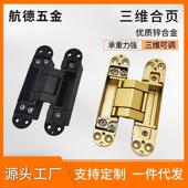隐形门合页三维可调节隐藏门铰炼隐形门合页三维合页暗藏三维可调