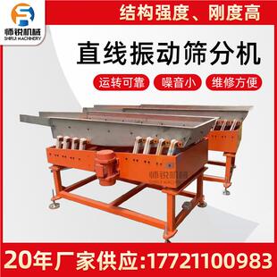 非标可设移动直医线振动矿用筛分机备药末多层方形摇摆筛选粉机