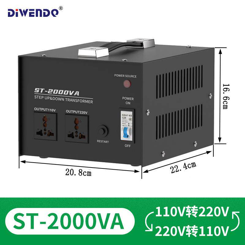 升降变压器ST-2000电源电压转换器 220V转110V 2000W 110V转220V