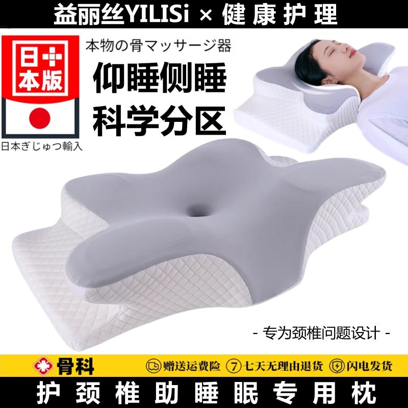 护颈椎枕助睡眠记忆棉枕芯矫正驼背富贵包专用打呼噜止鼾蝶形枕头