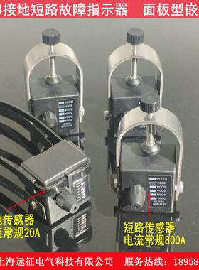 EKL4-A/B面板型线路接地短路故障指示器电缆分支箱环网柜用6-35KV