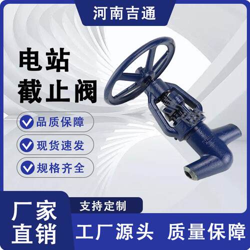 J61Y302V铬钼钒钢截止阀 高温-高压WLE电站截止阀 接铬钼焊钢截止
