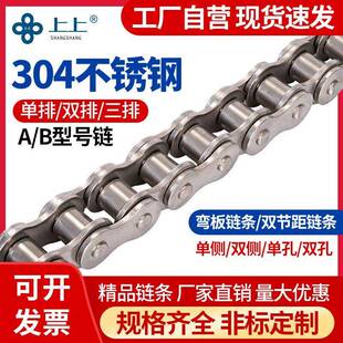 304不锈钢滚子传动输送炼条23456分1寸06B08B10A 32A