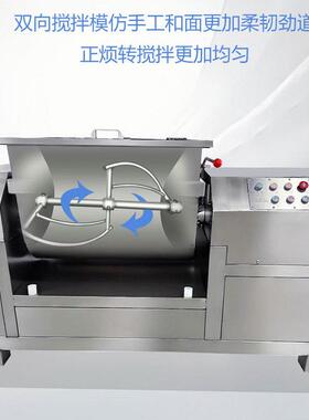 大型和商用面机自动100/200公斤揉面全自MAGA-102动反转机不锈钢