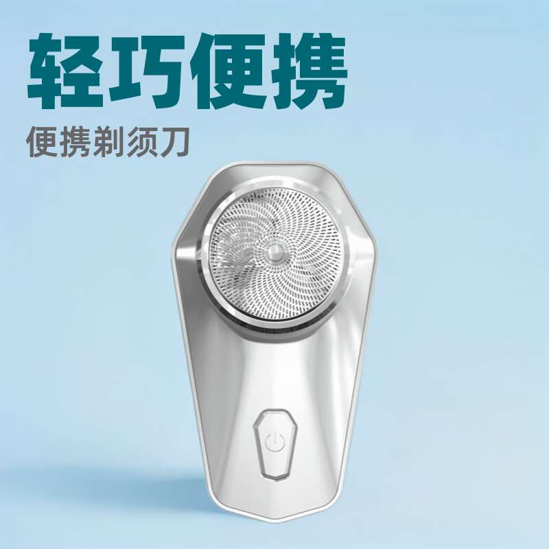 男士新品刮胡子电动刀头胡须家用款旅行水洗剃须刀充电便携刀迷你