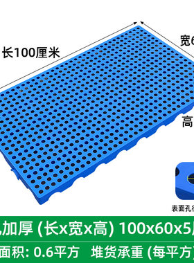防水狗窝垫子养鸡垫高狗笼塑料垫板物料宠物笼子垫板硬底板隔水