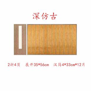 高档简汉摺页空白宣纸册页本宋徽宗瘦金体做旧尺牍简牍半纸生半熟