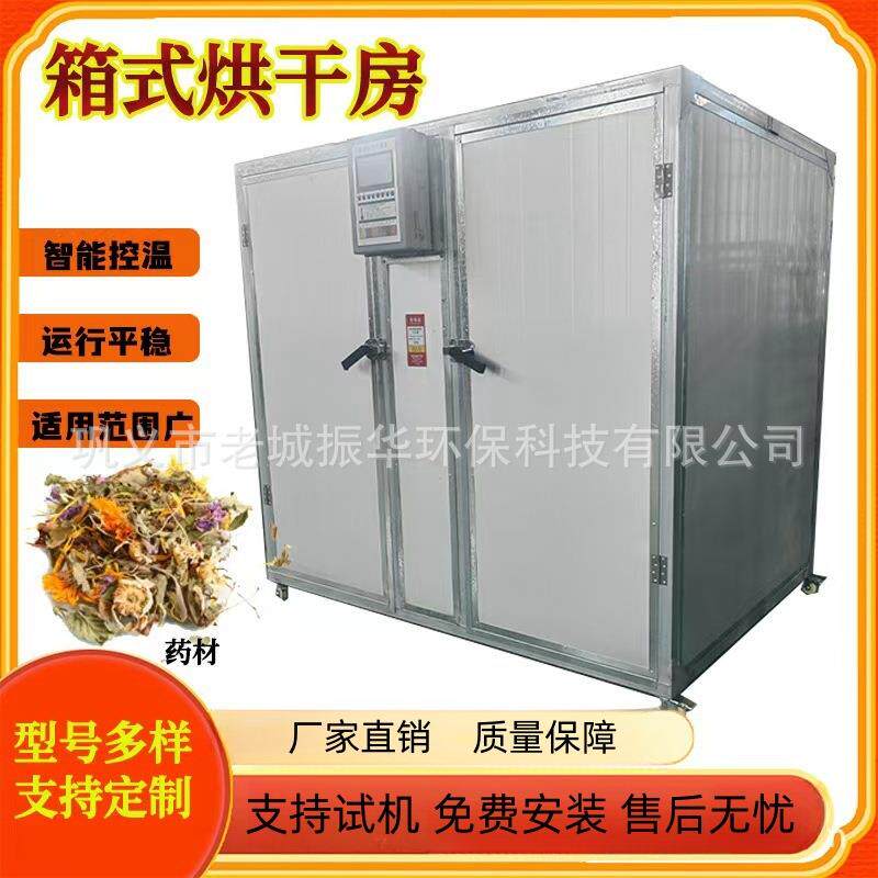 小型家用电荷叶烘干房 粽叶竹叶玉米叶热风干燥烘箱 低温干燥保鲜图片