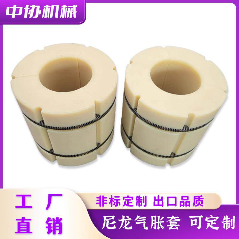 中协机械气胀套尼龙套3寸变6寸涨紧套转换套转接套放卷收卷