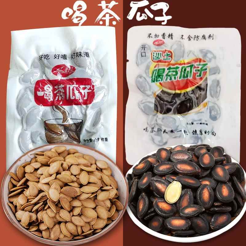 沙土独立小包装喝茶瓜子五香湿西瓜子南瓜子休闲零食坚果炒货1斤