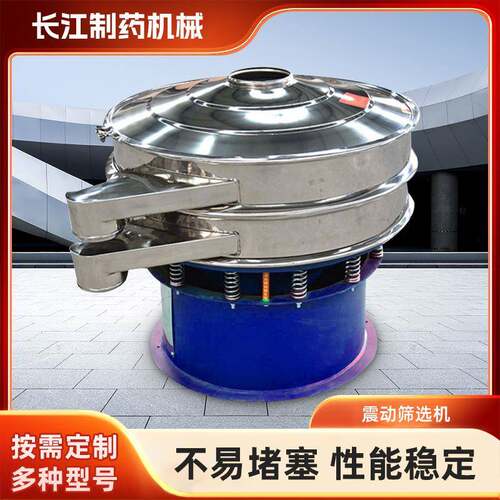 厂家全自动不锈钢震动筛选机电动小型直线工业筛粉机圆振筛