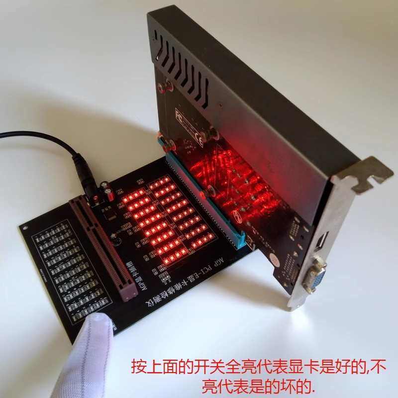 新款AGP PCI-E显卡维修检测仪 显卡带灯测试仪 带灯测试仪 治具