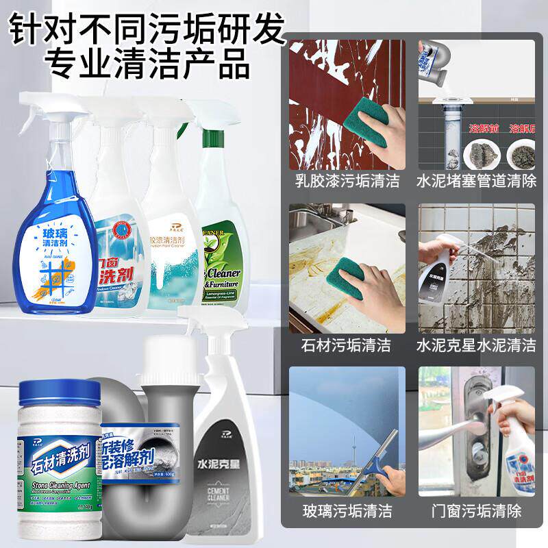 新房开保洁工具套装清专用清用具打扫卫洁生装修荒清理洁家148政