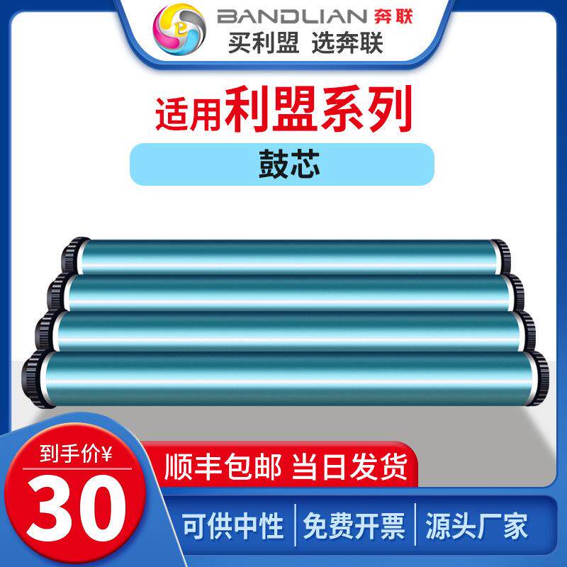 利盟鼓芯MS310-810 MX321- 621 CS310-510 CX E T X系列鼓芯