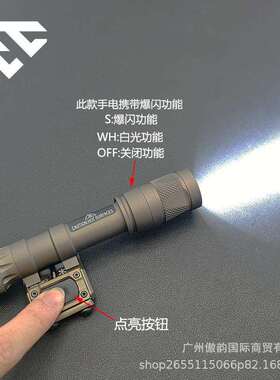 【M300V/M600V】手电筒LED强光爆闪长亮尾盖SF接口点亮开关底座