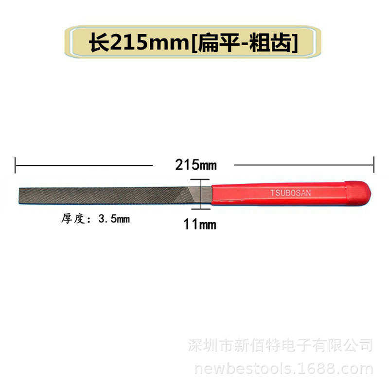 什锦锉平锉半圆三角圆锉钳工木工215mm粗中细齿扁锉钢锉