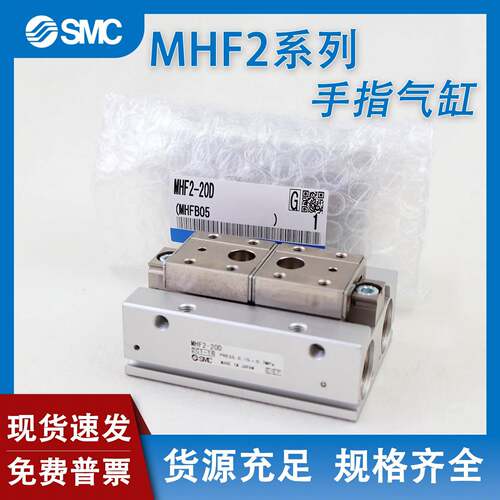 适用SMC手指气缸平行薄型MHF2-12D1-12D2-16DR-20D1-8D MHF2-16D