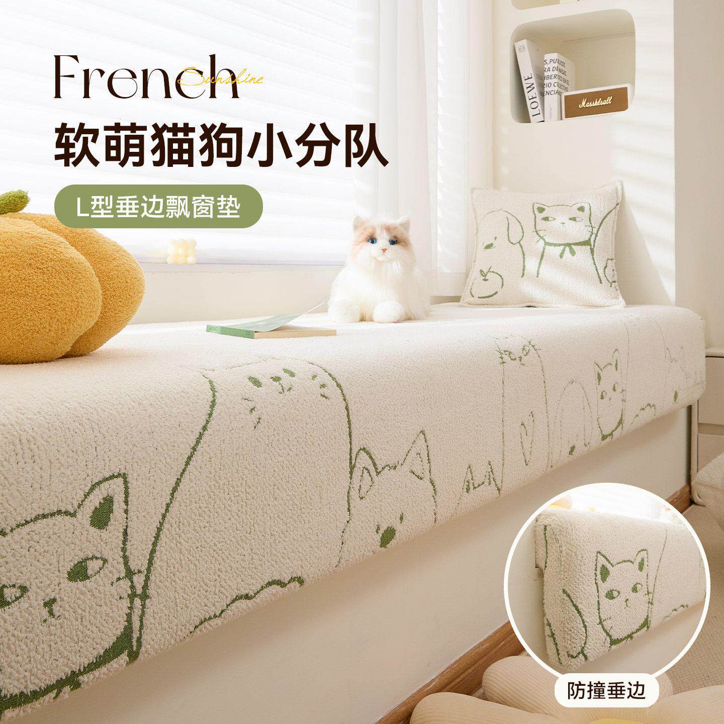2026新款猫狗小分队飘窗垫窗台垫高级感半边绒阳台垫子定制可拆洗
