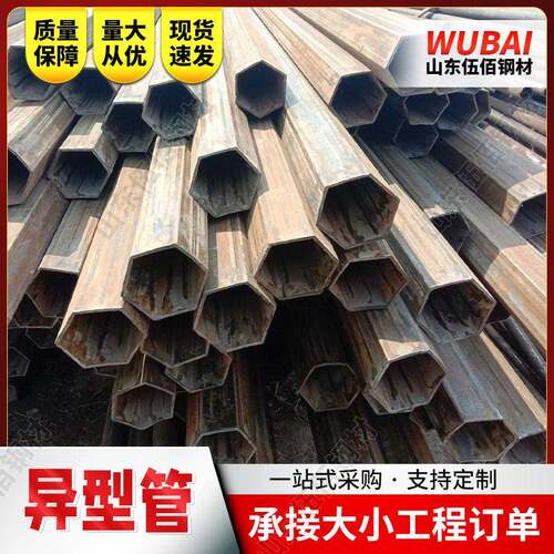 冷拔异型钢管梯形管Q355b内外六角马蹄扇形三角管八角管P形管