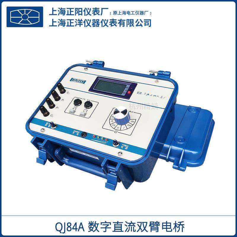 QJ84A数字直流双臂电桥QJ84便携式数字电桥交直流两用