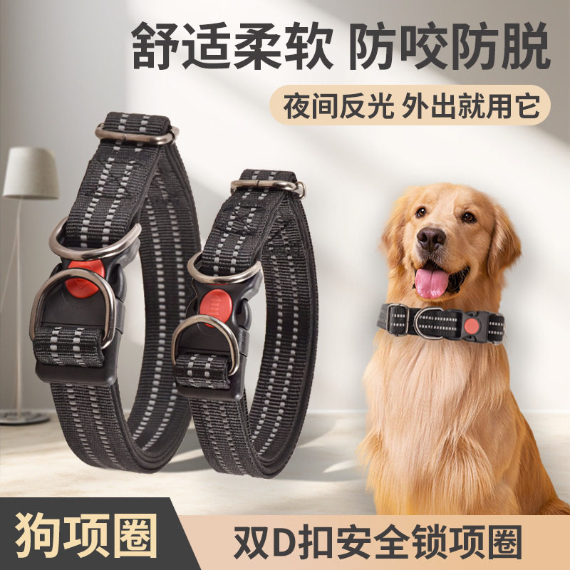 大型犬狗狗项圈小狗颈圈柴犬肩带