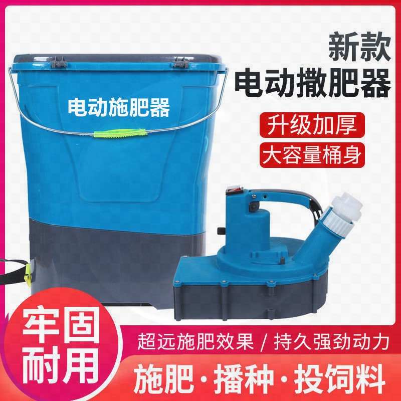 鱼塘撒施肥肥背负式全自动农用电动投料机播种机器撒料器多功能肥