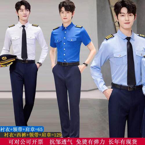 空少飞行员形象岗衬衫套装制服军鼓队打鼓演出服空军学院航空制服