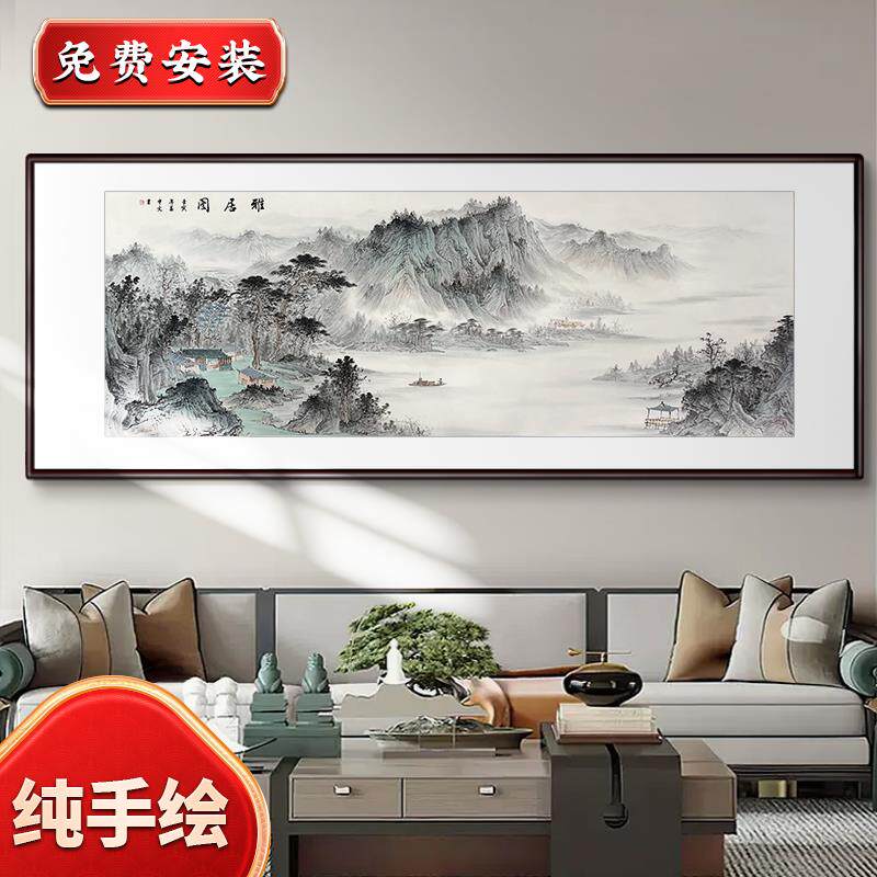 名家纯手绘高端国画客厅装饰画沙发背景墙挂画办公室字画山水壁画