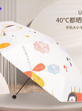 红叶雨伞五折晴雨两用防晒遮阳伞便携迷你UV黑胶太阳伞广告伞