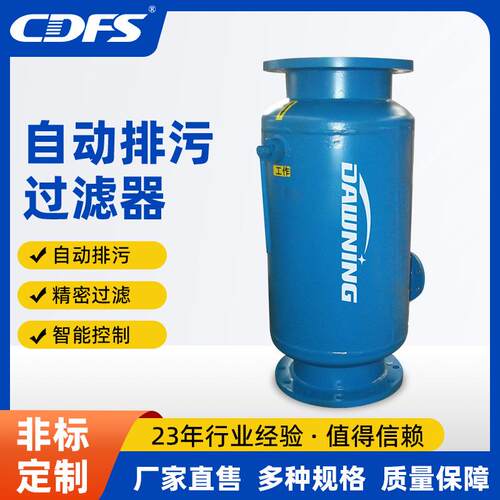 电动压差过滤器自动排污碳钢全自动过滤杂质除污器自动清洗