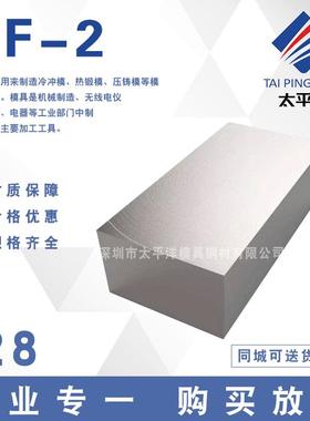 DF-2抚顺冷作模具钢 DF2 微变形耐磨防腐蚀 油钢DF2圆钢 精料