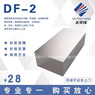 DF-2抚顺冷作模具钢 DF2 微变形耐磨防腐蚀 油钢DF2圆钢 精料