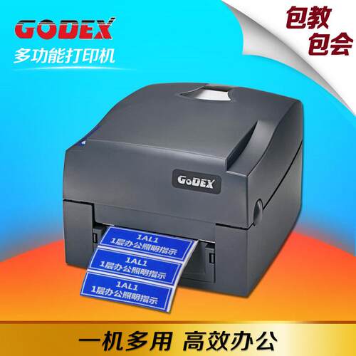 GODEX科诚G500u标牌标签铭牌印表机条码热转印不干胶贴纸商用光银
