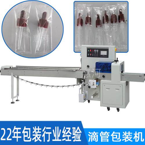 精油瓶滴管奶头盖胶头吸管包装机全自动胶头滴管枕式包装机厂家