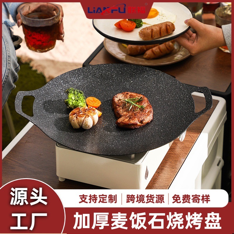 露营户外家用烤肉盘韩版煎肉盘圆形便携煎蛋盘铁板烧烤盘双耳鼎