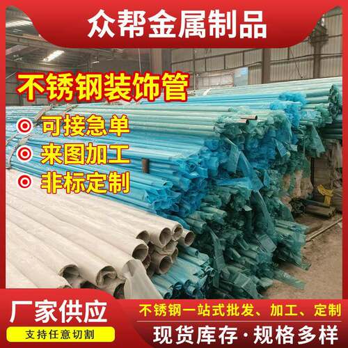 跨境304不锈钢圆管201316L镜面切割钢管薄壁光亮管不锈钢装饰管