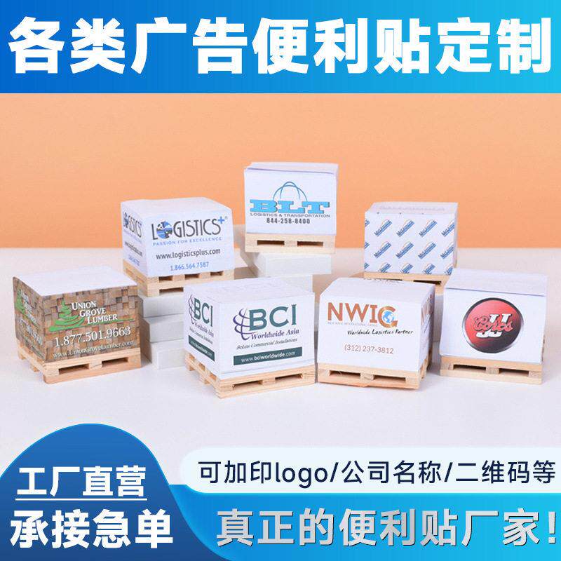 厂家便利贴定制 便签本侧面印刷纸砖创意卡通记事本n次贴留言便签