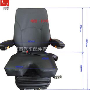博泰港口取料机M801格拉默减震V字形汽车可升降座椅总成