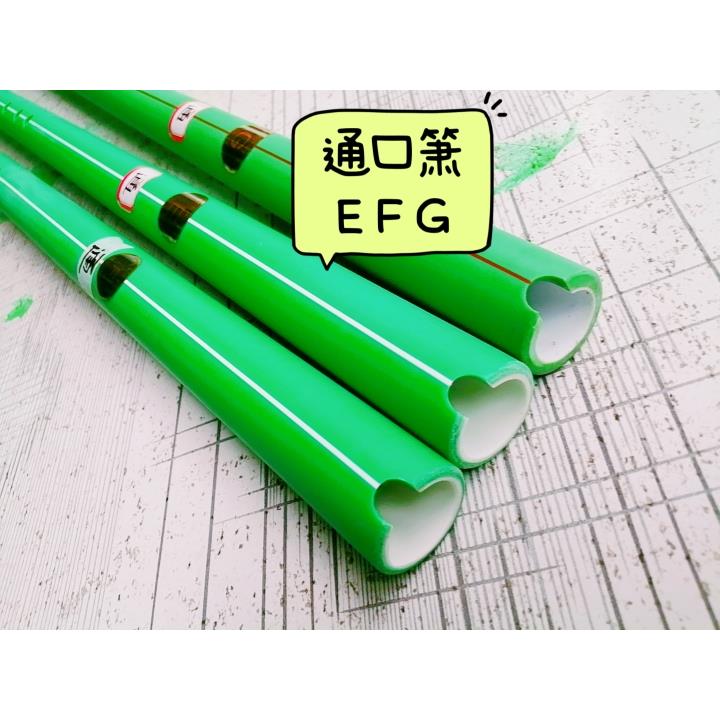 高档彩色水创洞箫管长箫EFGA调正反手带盖奇箫初学防身百竹声新乐