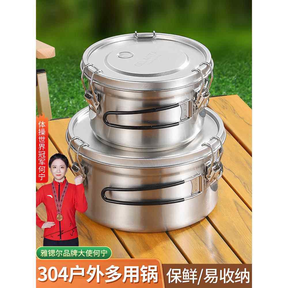 户外露营304不锈钢保鲜盒可折叠汤锅密封可以打开盖子可以蒸锅电
