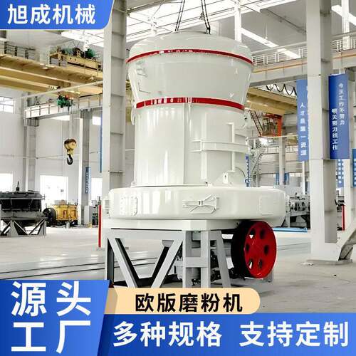 3R82/4R/5R系列雷蒙钙磨粉机 粉 煤灰矿渣磨粉机 酸碳雷蒙磨粉机
