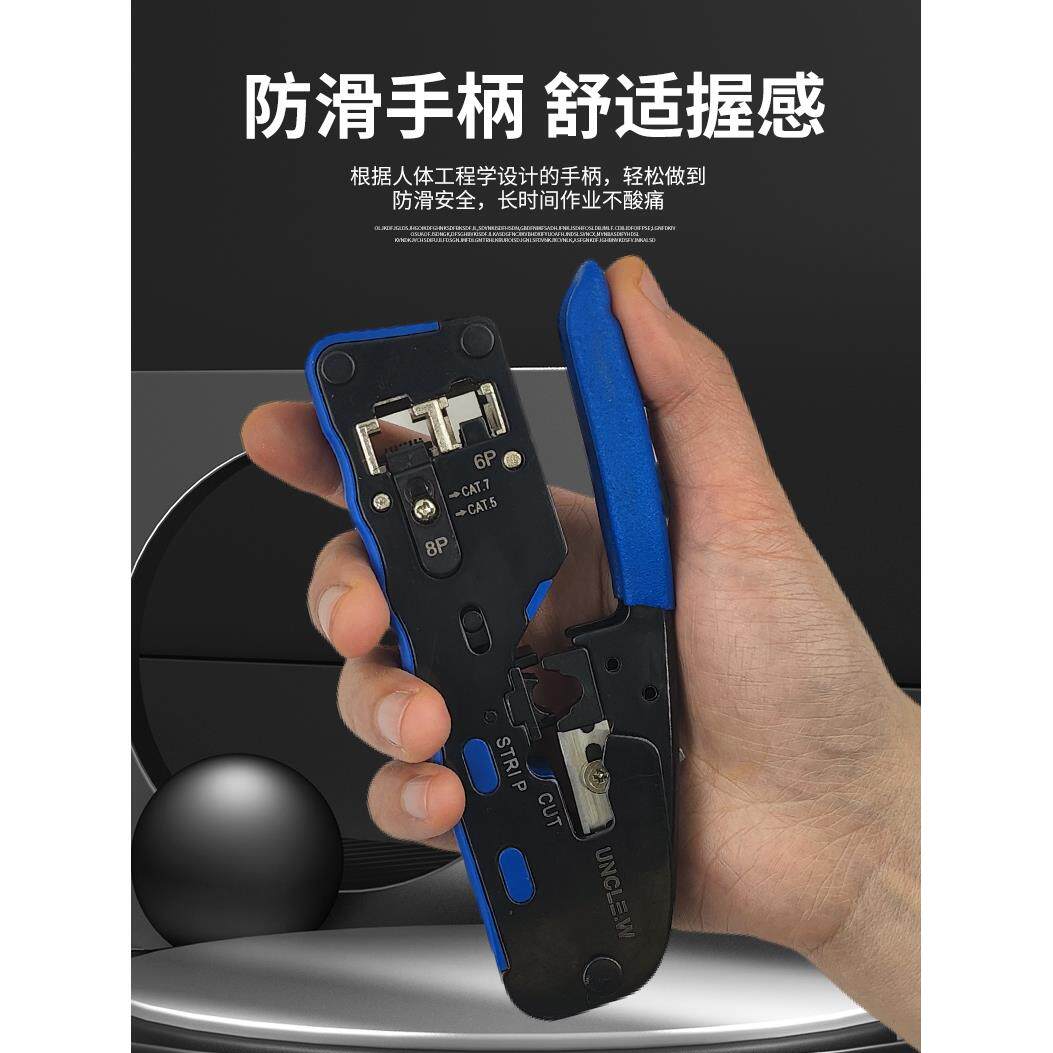 类别5E 6E 7网线钳水平通孔特殊Rj45屏蔽水晶头网线钳