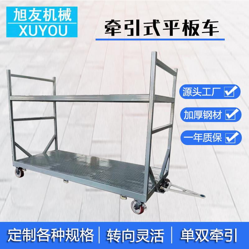 厂区转运拖车带转向拖车货物运输工具车物料周转车牵引式平板车