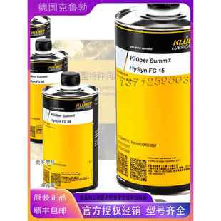 克鲁勃KlUber HySyn FG-15 32 46 68 100食品级全合成空压机油