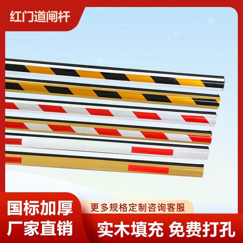 红门道闸杆停车场小区门禁铝合金挡车升降杆收费椭圆70*40胶条杆