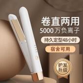 夹板直发卷发两用卷发棒直板夹负离子不伤发拉直发板家用头发迷你